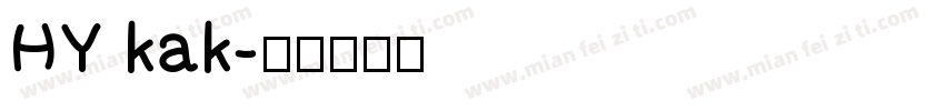 HY kak字体转换